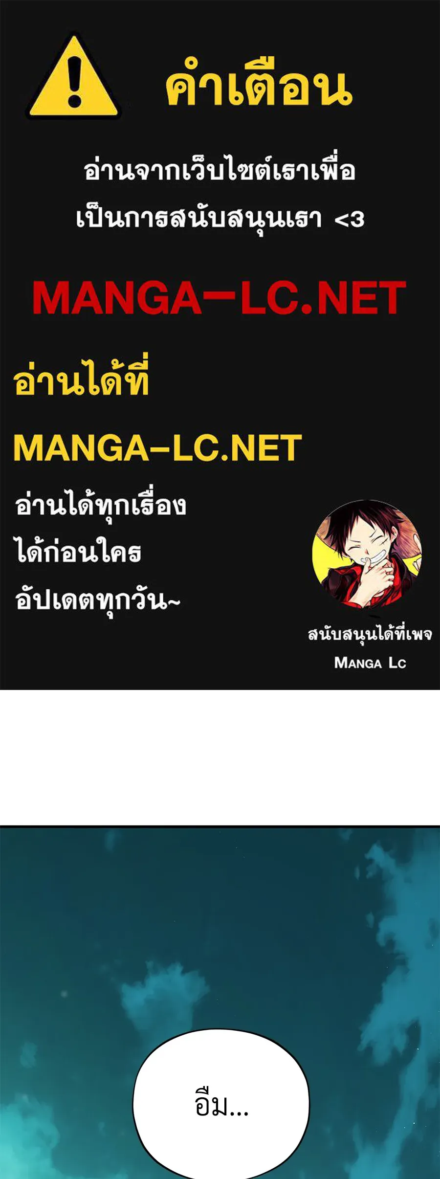 จอมเวทเกิดใหม่ในรอบ 66666 ปี ตอนที่ 152 รูปที่ 1