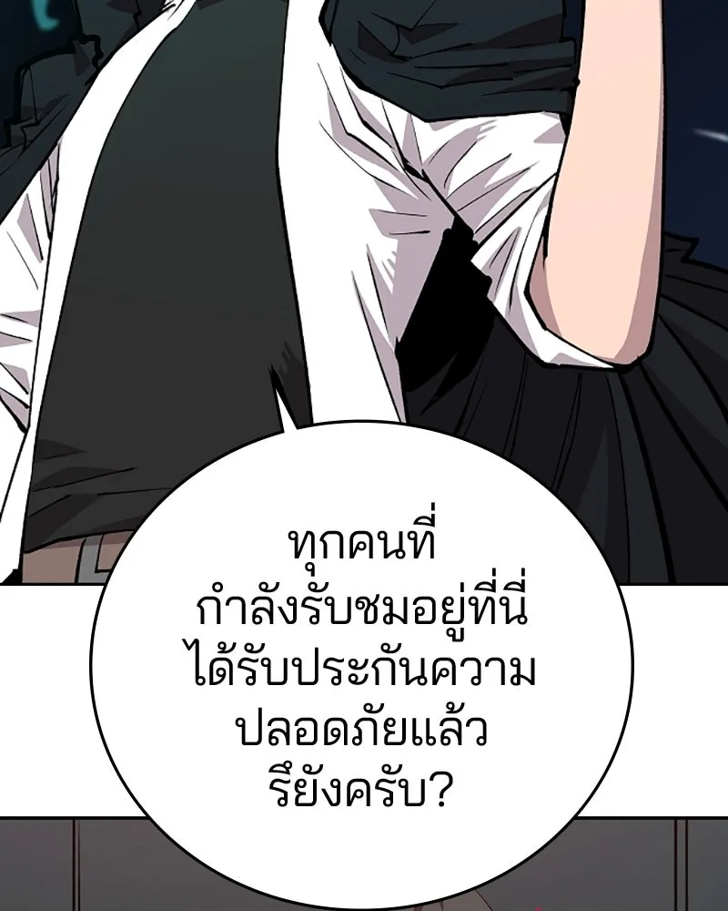 Player ตอนที่ 109 รูปที่ 37