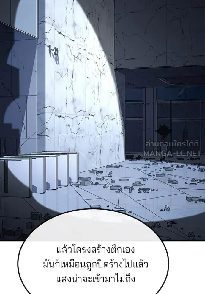 สนิมเชือดเลือดสาด ตอนที่ 40 รูปที่ 93