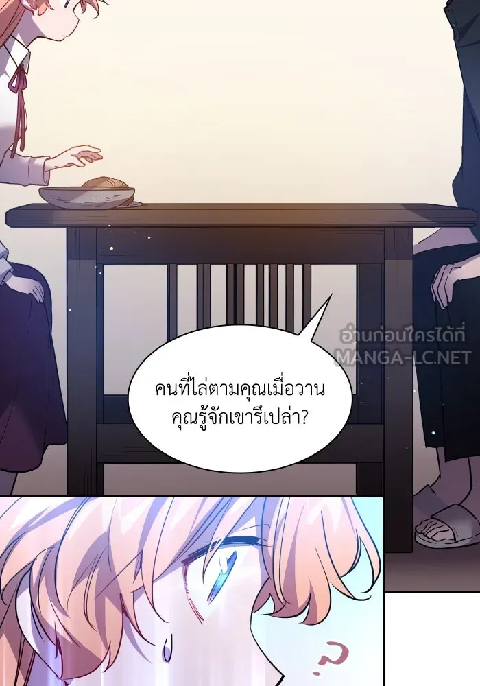 ฟิลเลียโรเซ่กับคำทำนายแห่งมงกุฎหนาม ตอนที่ 108 รูปที่ 45