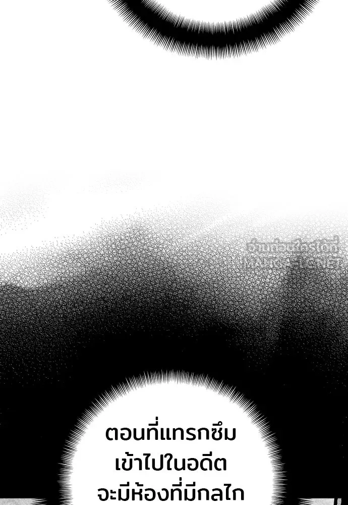 เส้นทางสู่เทพมาร ตอนที่ 97 รูปที่ 75