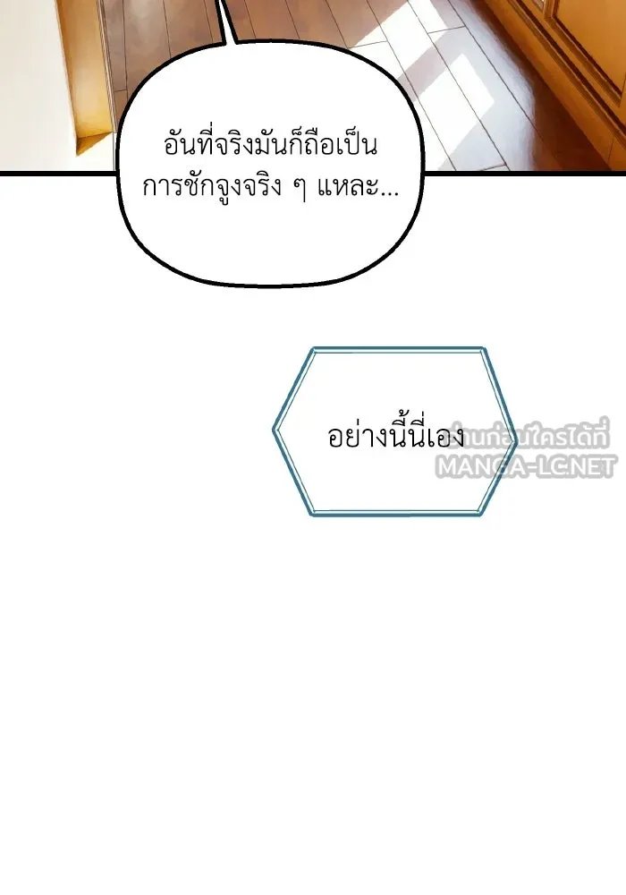 มัมหมีจ๋าหนูมาแบ๊ว ตอนที่ ตอนพิเศษ 18 รูปที่ 24