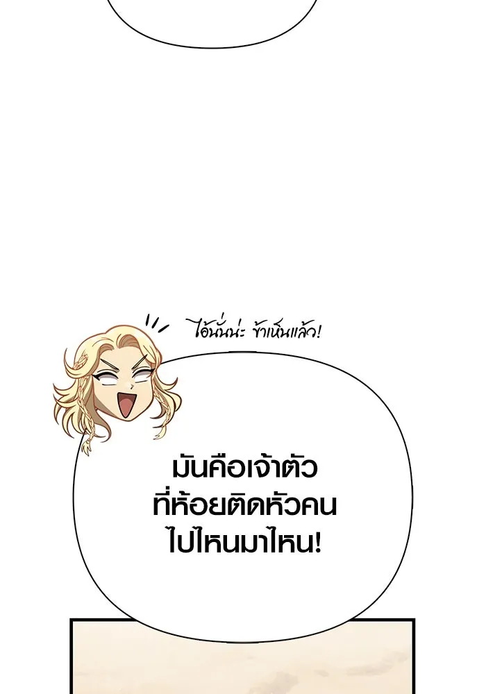 เอาชีวิตรอดในเกมฉบับคนเถื่อน ตอนที่ 114 เบิร์นนิง รูปที่ 41