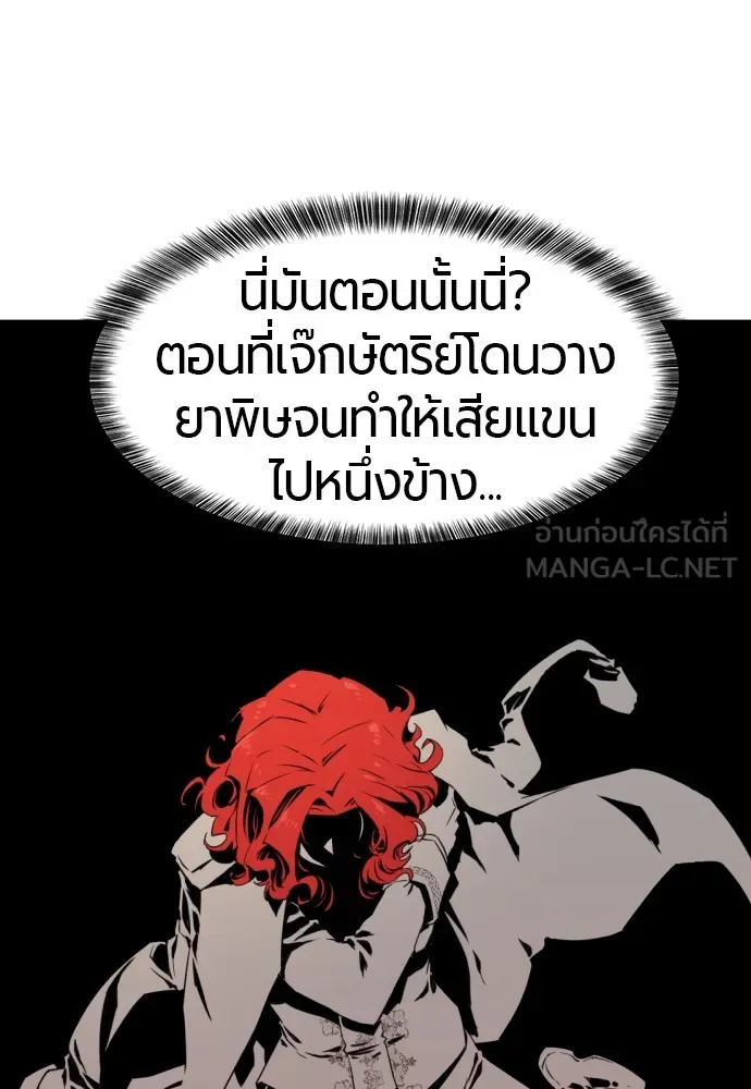 ยอดสถาปนิกผู้พิทักษ์อาณาจักร ตอนที่ 42 รูปที่ 111