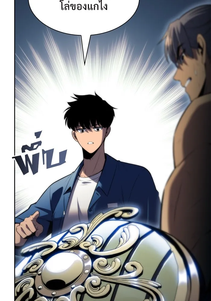 ผู้เล่นหน้าใหม่เลเวลแมกซ์ ตอนที่ 70 บุกเมดูซ่า (1) รูปที่ 11