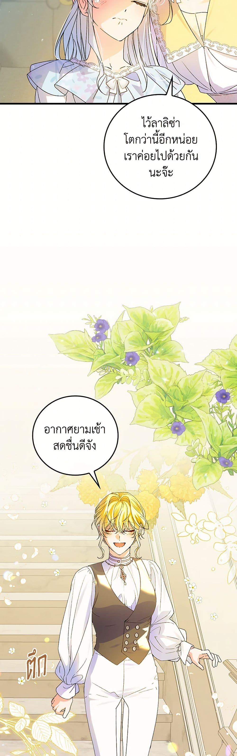 Manga-lc-com อ่านมังงะ อ่านการ์ตูน ออนไลน์ ฟรี The Perfect Plan for a Fairy-Tale Ending ตอนที่ 1 2 3 4 5 6 7 8 9 10 11 12 13 14 ฟรี ไม่มีโฆษณา Manga-lc - อ่าน มังงะ อ่าน การ์ตูน ออนไลน์ อ่านมังงะ ฟรี