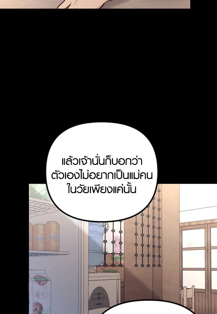 รักกันคนละครึ่งทาง ตอนที่ 18 รูปที่ 95