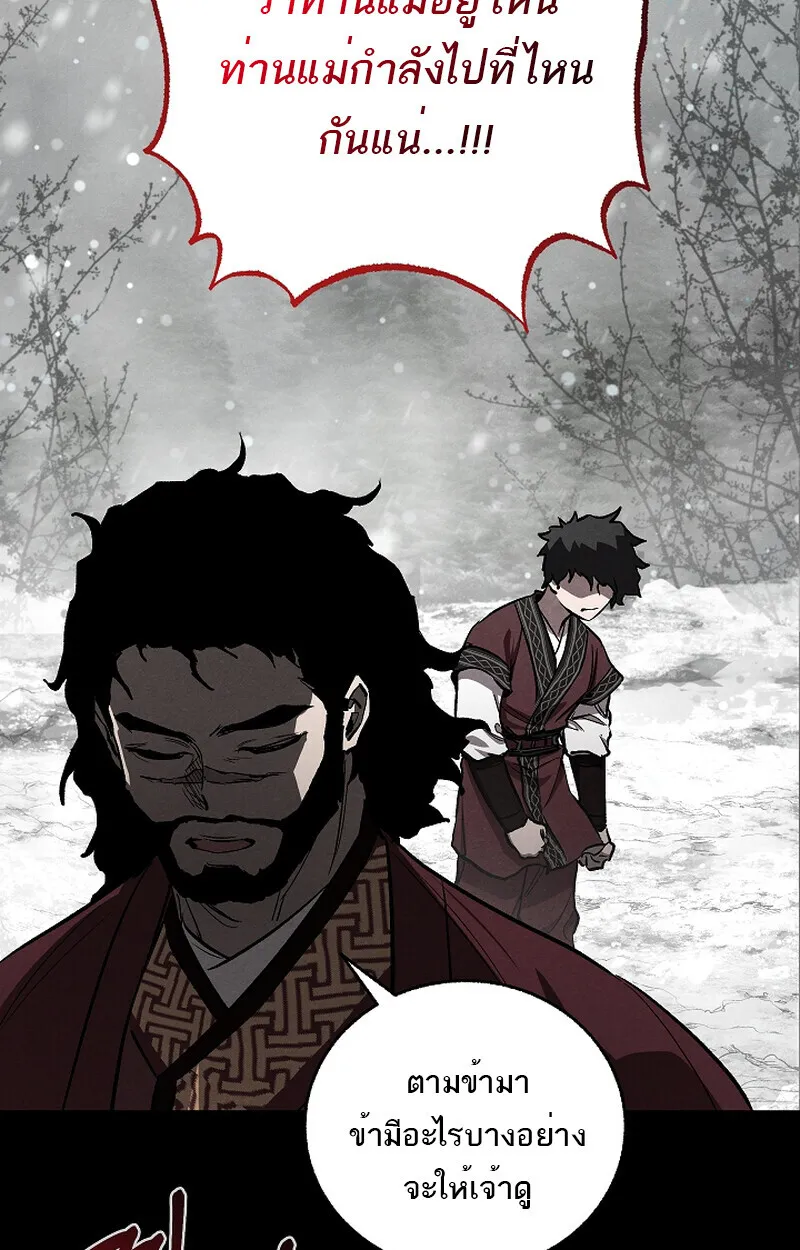 Childhood Friend of the Zenith สหายว_ยเยาว_ของข_าแข_งแกร_งท_ส_ดในใต_หล_า ตอนที่ ตอนที่ 59 รูปที่ 71