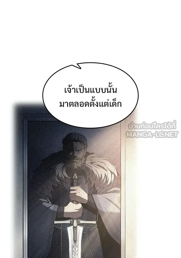 ซอร์ดมาสเตอร์ผู้กลืนดาบ ตอนที่ 9 รูปที่ 39