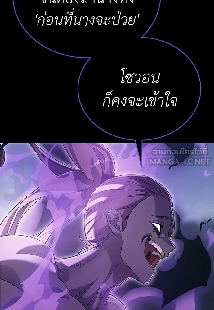 ยมราชลงทัณฑ์ ตอนที่ 138 รูปที่ 207