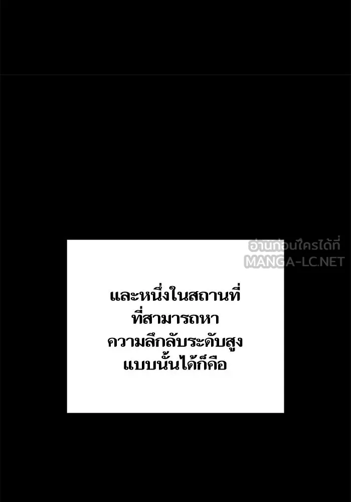 เริ่มเกมพร้อม 13 คุณสมบัติลับ ตอนที่ 26 รูปที่ 18