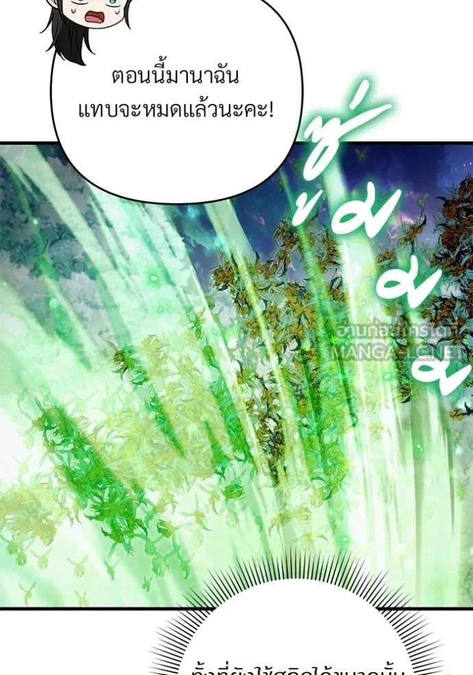 เชื่อเถอะ ฉันเป็นฮัน ตอนที่ 70 รูปที่ 144