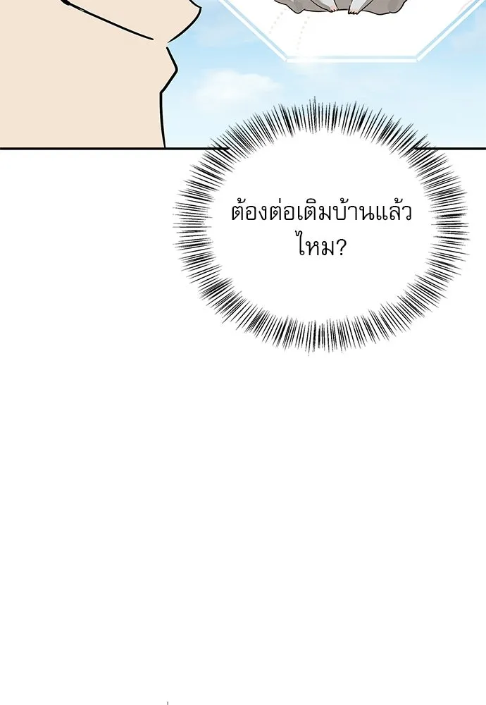 ชีวิตฮีลใจนายฮันเตอร์คลาส S ตอนที่ 44 รูปที่ 121
