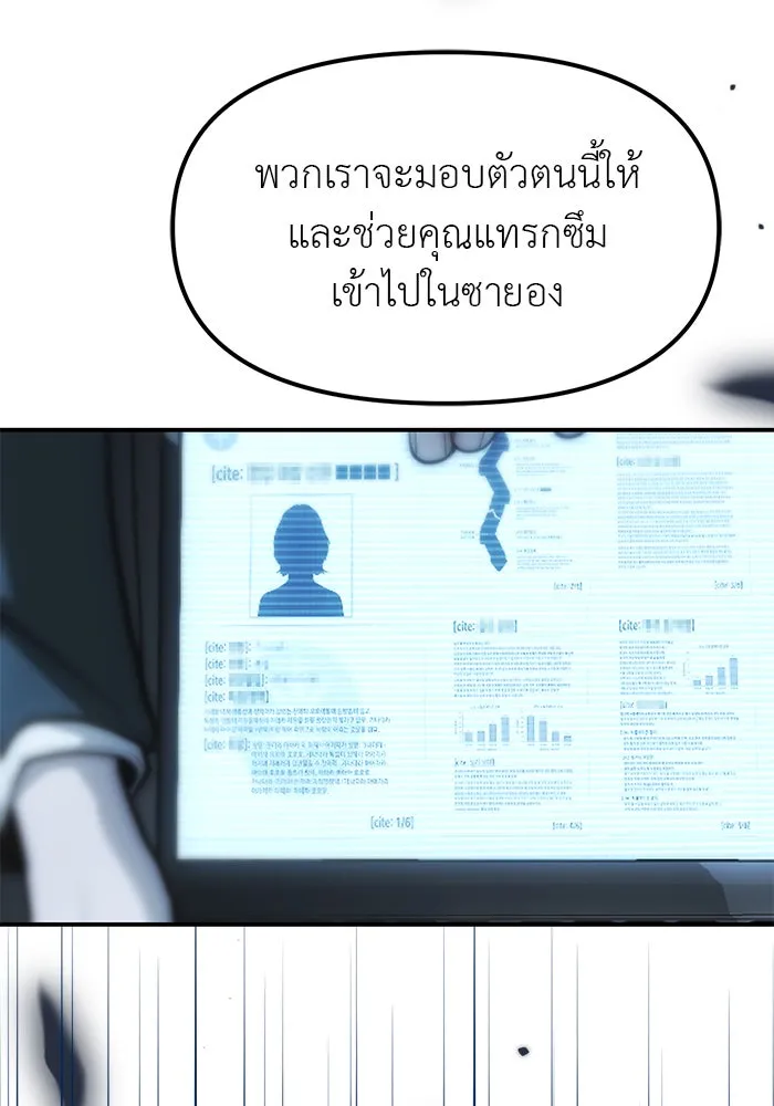 ปฏิบัติการลับบุกโรงเรียนไฮโซ ตอนที่ 99 รูปที่ 143