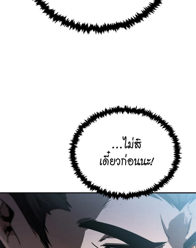 กำปั้นราชันคืนชีพ ตอนที่ 31 รูปที่ 128
