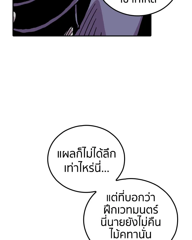 เคลวาเทส อสูรจอมราชัน ตอนที่ 71 โลกอีกใบ (2) รูปที่ 16