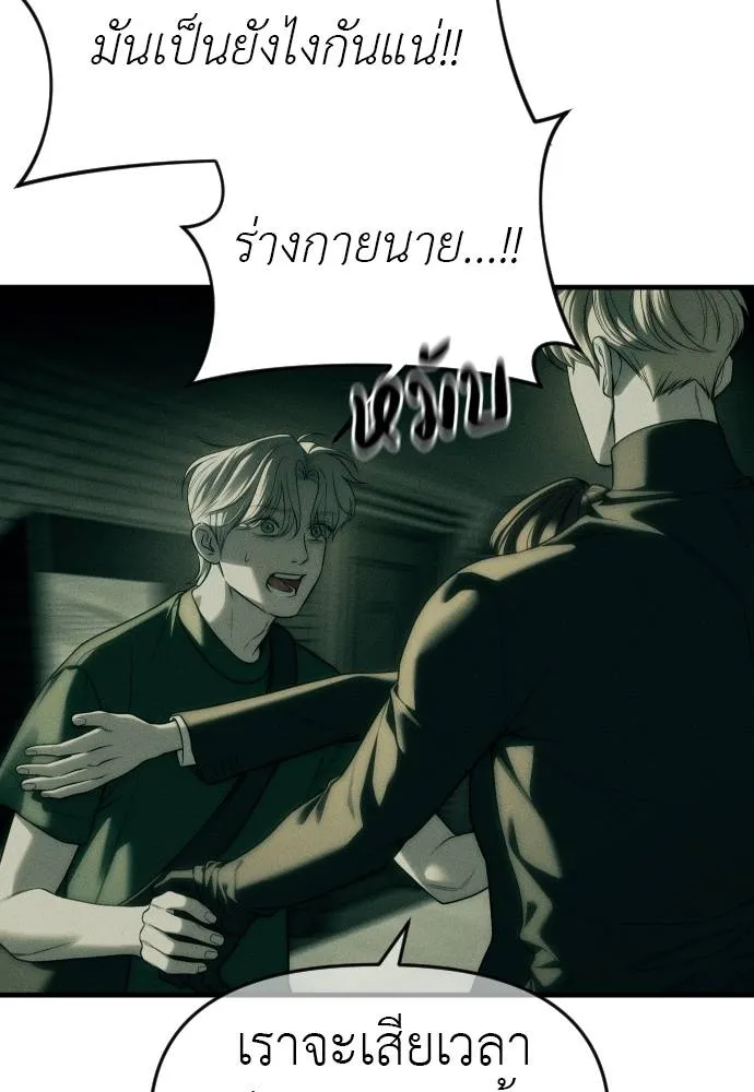 Undercover Chaebol ตอนที่ 92 รูปที่ 32