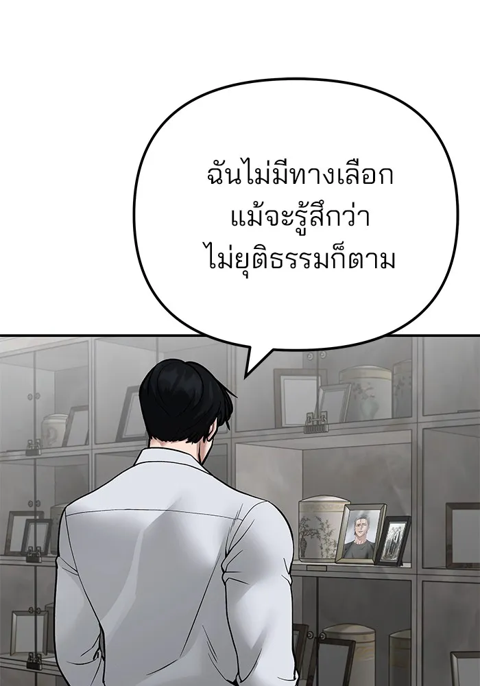 เลวฟาดเลว ตอนที่ 111 รูปที่ 43