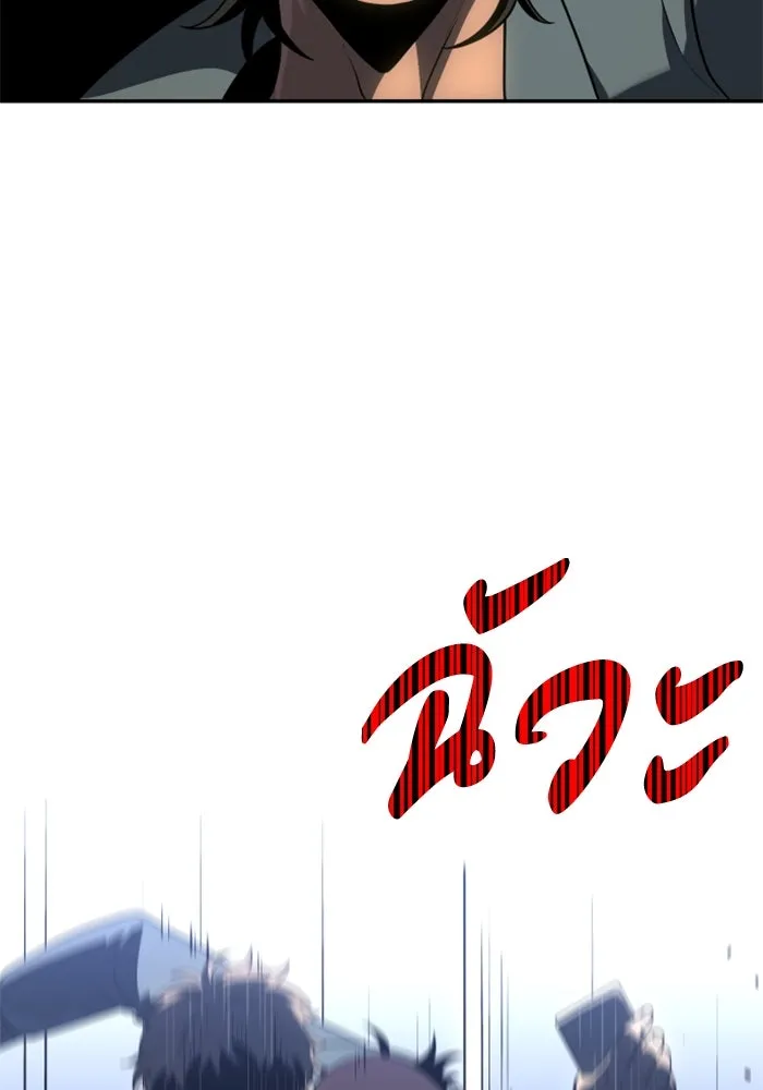 อดีตบอสหอคอย ตอนที่ 25 รูปที่ 161