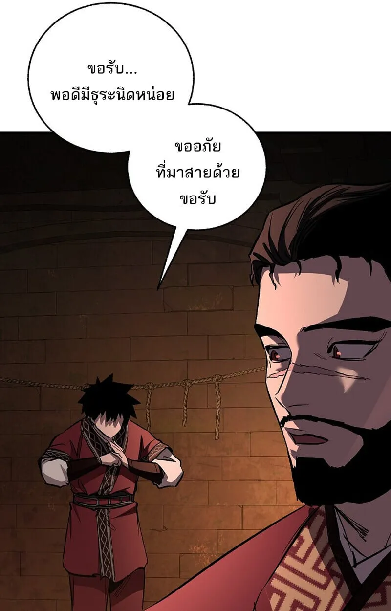 Childhood Friend of the Zenith สหายว_ยเยาว_ของข_าแข_งแกร_งท_ส_ดในใต_หล_า ตอนที่ ตอนที่ 74 รูปที่ 151