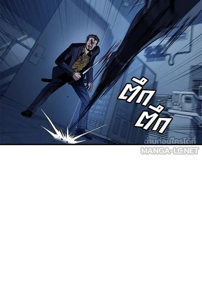 สนิมเชือดเลือดสาด ตอนที่ 43 รูปที่ 85