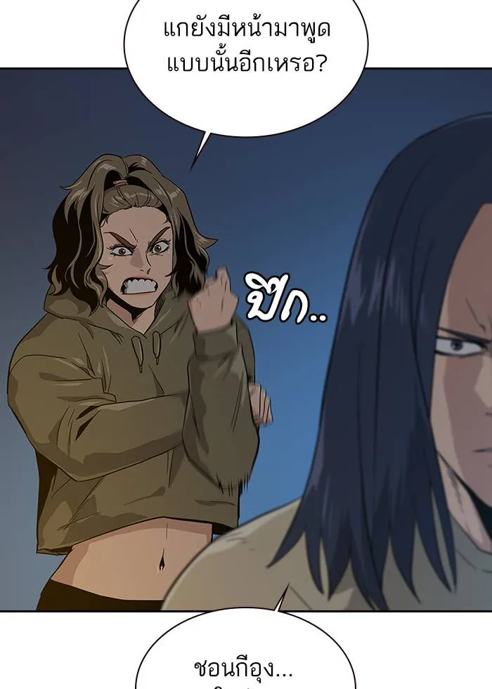 To not die ตอนที่ 13 รูปที่ 68