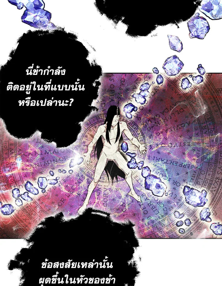 พลทหารโครงกระดูกผู้ม ตอนที่ 97 รูปที่ 5