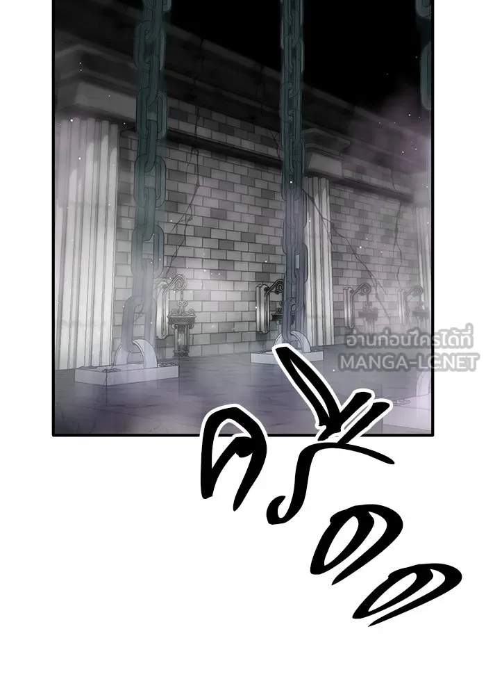 นักออกแบบเขาวงกตระดับชาติ ตอนที่ 3 รูปที่ 147