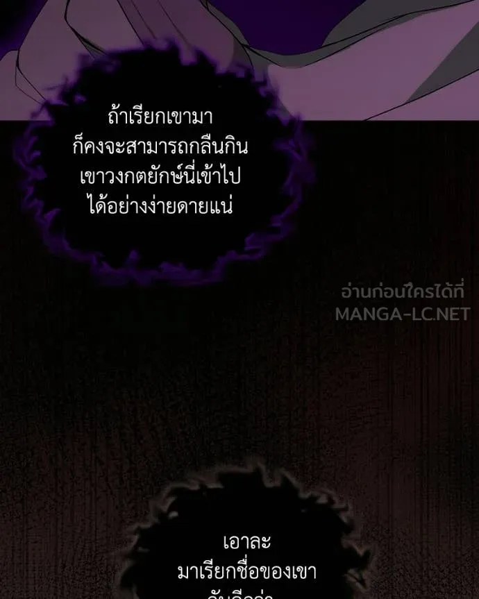 คนสวนโลกฮันเตอร์ ตอนที่ 107 รูปที่ 107