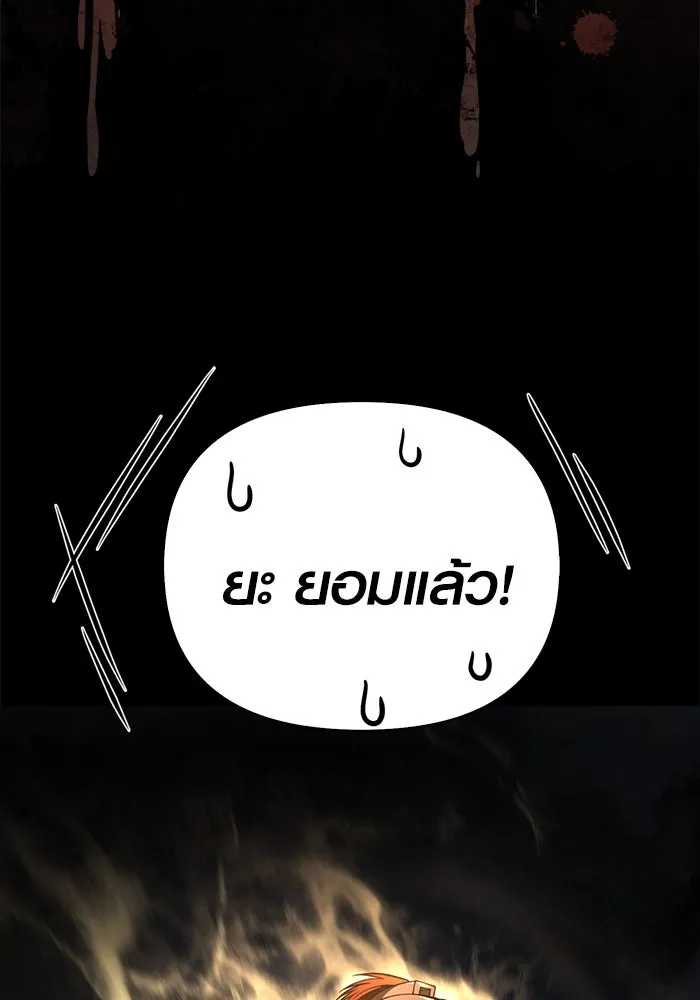 เอาชีวิตรอดในเกมฉบับคนเถื่อน ตอนที่ 124 อารูรู รูปที่ 2