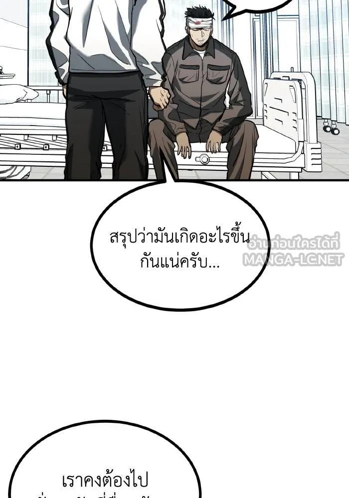 ราชาแห่งอ็อกทากอน ตอนที่ 31 รูปที่ 12