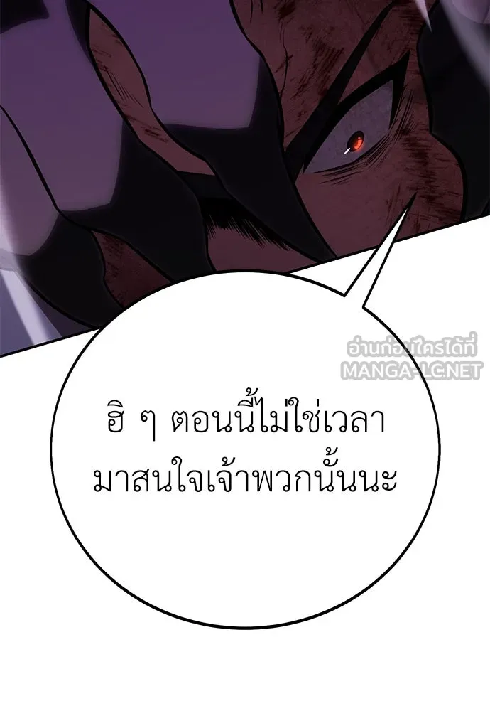 ไอ้เพลเยอร์นั่น ฉันฆ่ามันเอง ตอนที่ 64 รูปที่ 171