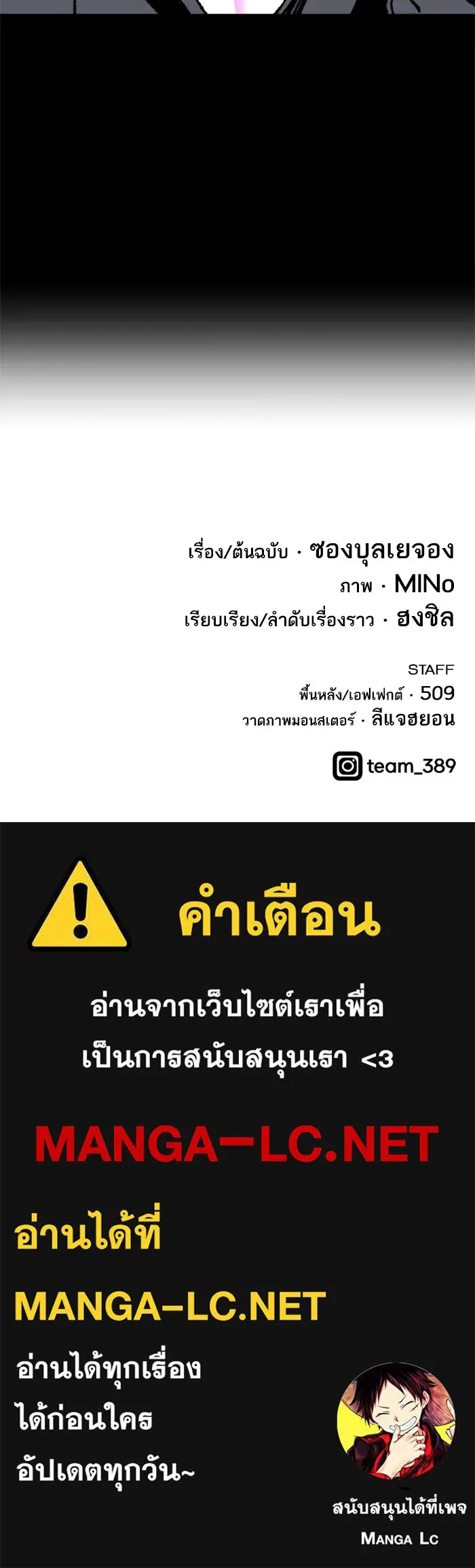 ยอดคนเลเวลทะลุ ตอนที่ 4 กลับบ้าน (4) รูปที่ 176