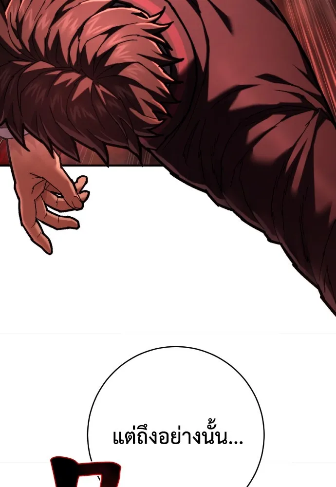 เพชฌฆาตลงทัณฑ์ ตอนที่ 30 รูปที่ 35