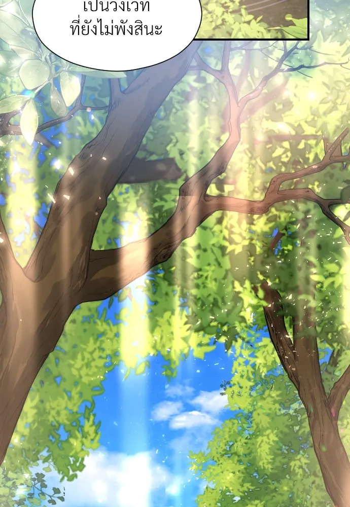 จักรพรรดิคลั่งรักที่เด็กกว่าฉันพันปี ตอนที่ 7 รูปที่ 77