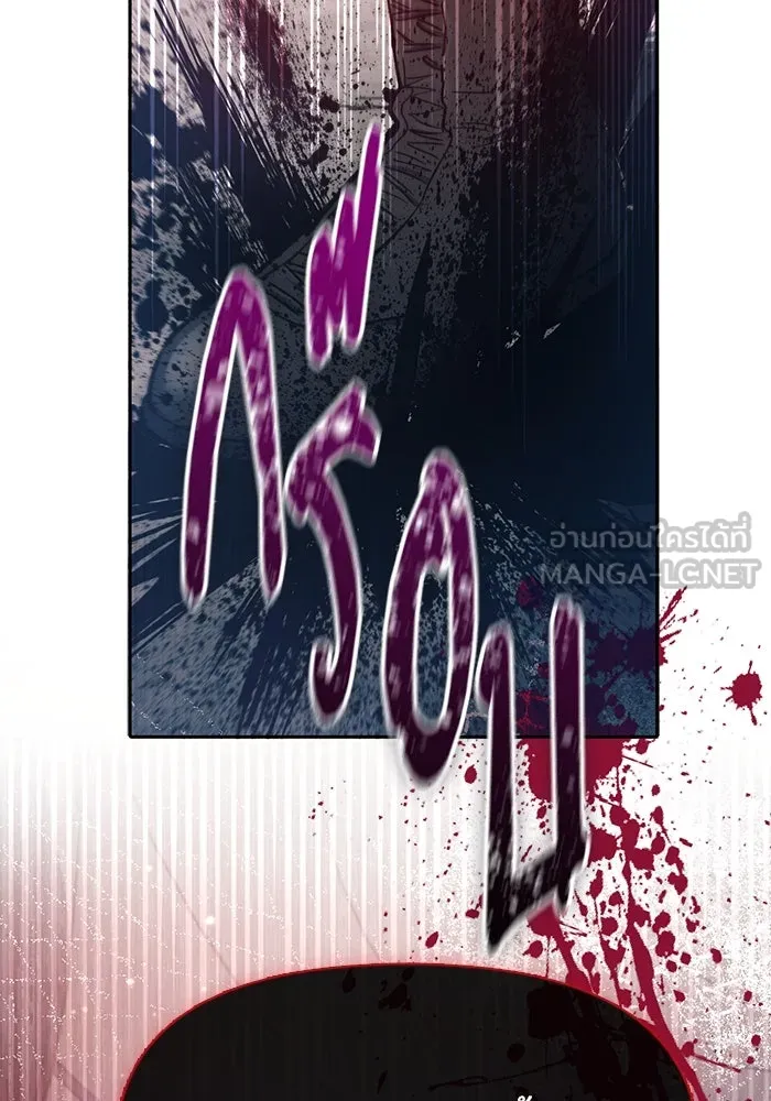My S-Class Hunters ตอนที่ 82 สิ่งที่ถูกตัดออกไป (2) รูปที่ 123