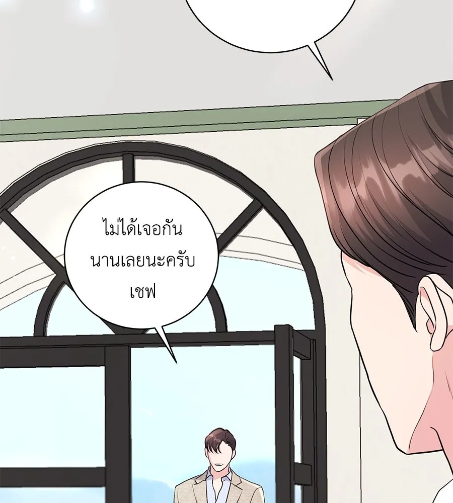 คิมหันต์นิรันดร ตอนที่ 21 รูปที่ 82