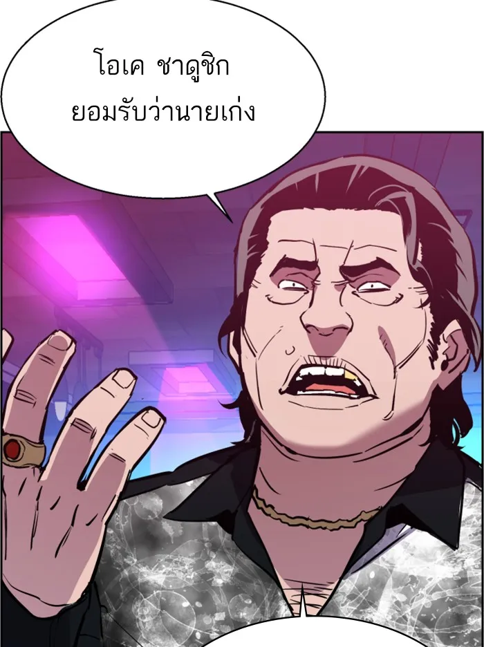 พี่ชายสายบอดี้การ์ด ตอนที่ 20 รูปที่ 71