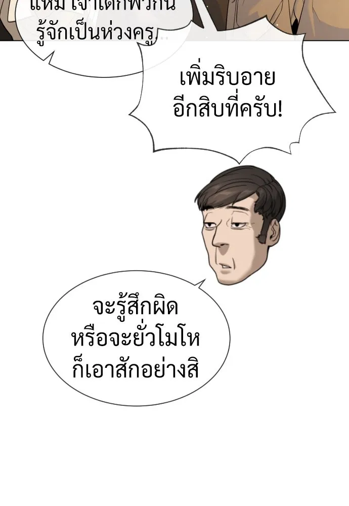 นักฆ่าย้อนวัย ตอนที่ 93 รูปที่ 62