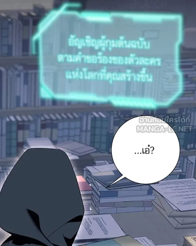 นึกว่าเป็นอิเซไคธรรม ตอนที่ 82 รูปที่ 51