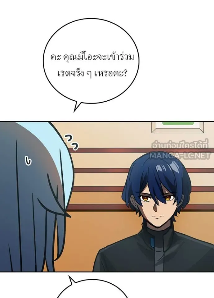 เป้าหมายครั้งที่ 2 ตอนที่ 54 รูปที่ 47