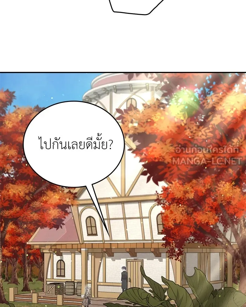 ลูกคนนี้ขอเปลี่ยนตอนจบ ตอนที่ 27 รูปที่ 87