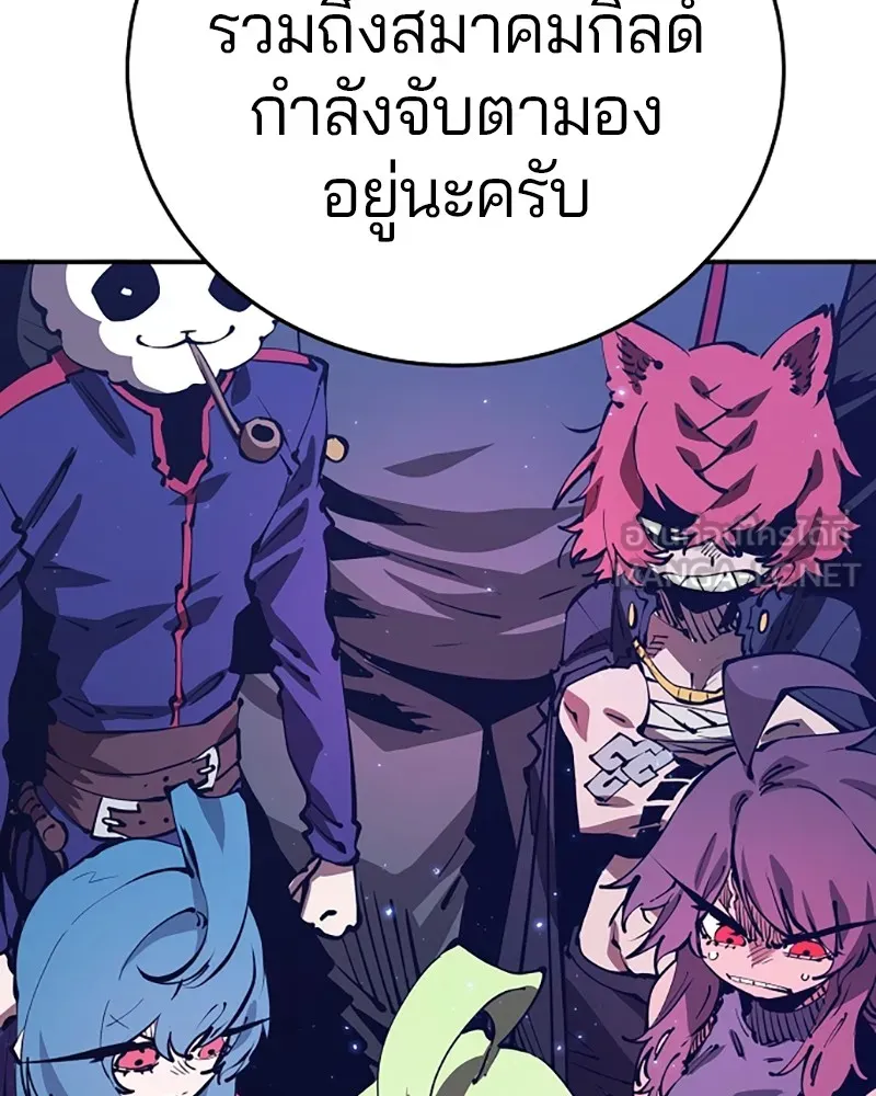 Player ตอนที่ 72 รูปที่ 42