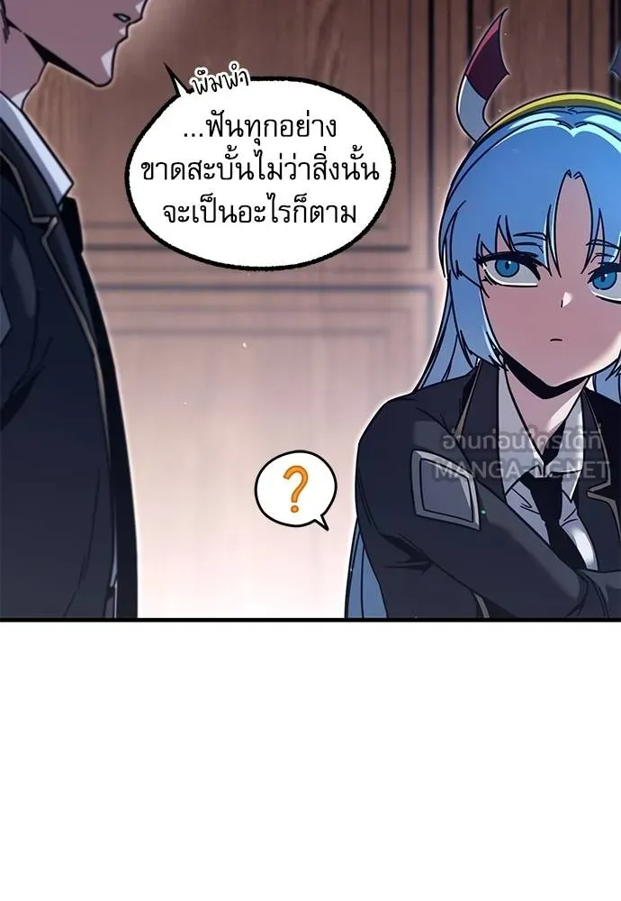 ชำแหละอะคาเดมี ตอนที่ 38 รูปที่ 66