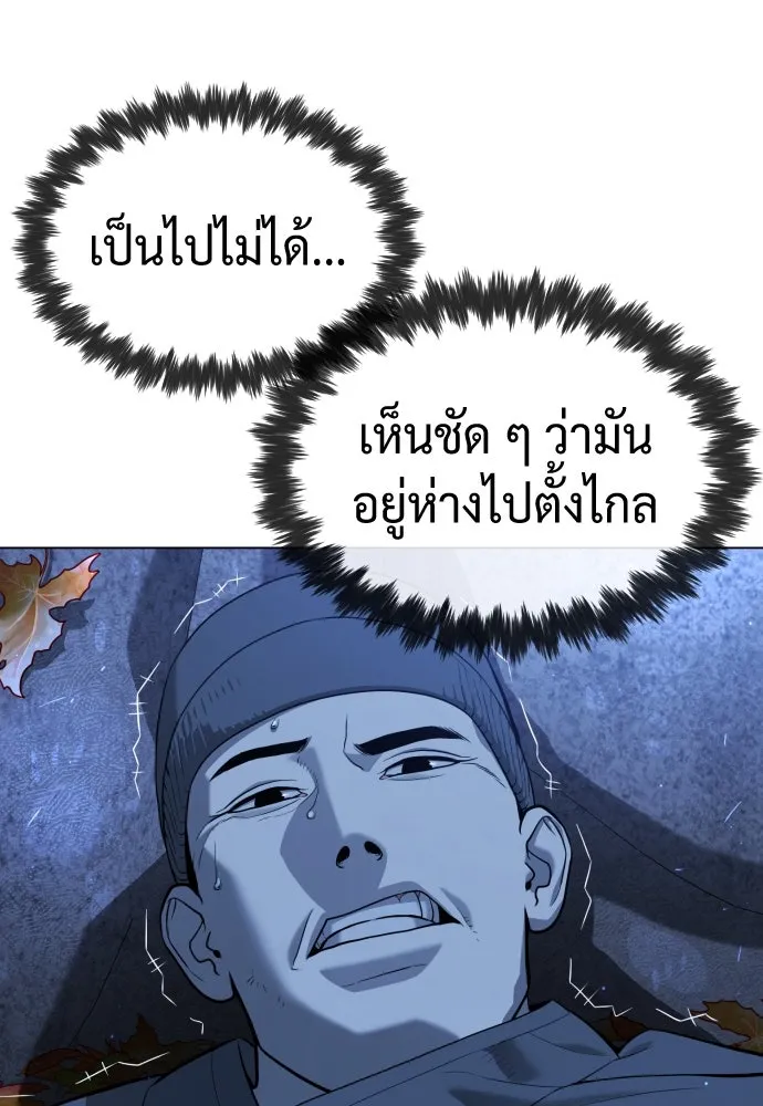 นักฆ่าย้อนวัย ตอนที่ 90 รูปที่ 170