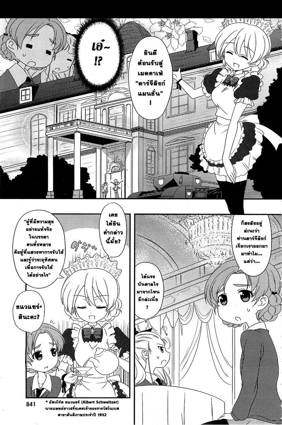 Manga-lc-com อ่านมังงะ อ่านการ์ตูน ออนไลน์ ฟรี Girls & Panzer – Motto Love Love Sakusen Desu! ตอนที่ 1 2 3 4 5 6 7 8 9 10 11 12 13 14 ฟรี ไม่มีโฆษณา Manga-lc - อ่าน มังงะ อ่าน การ์ตูน ออนไลน์ อ่านมังงะ ฟรี