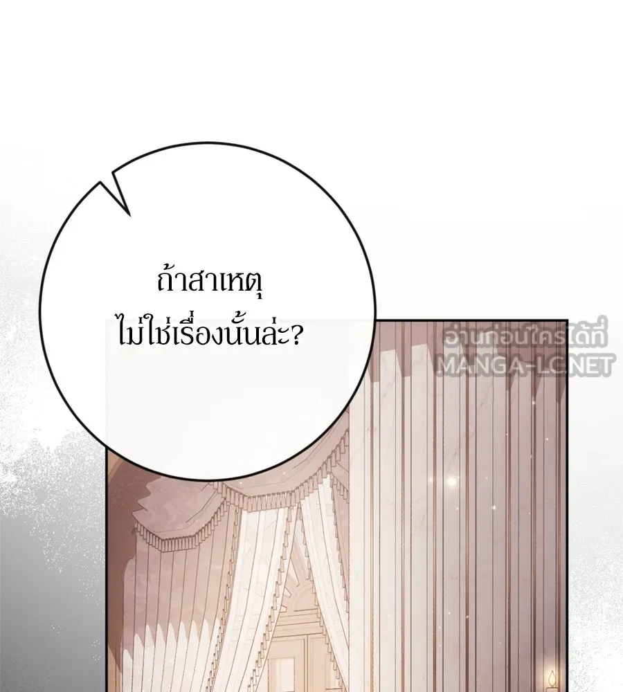 เบื้องหลังรอยยิ้มของเจ้าหญิง ตอนที่ 39 รูปที่ 81