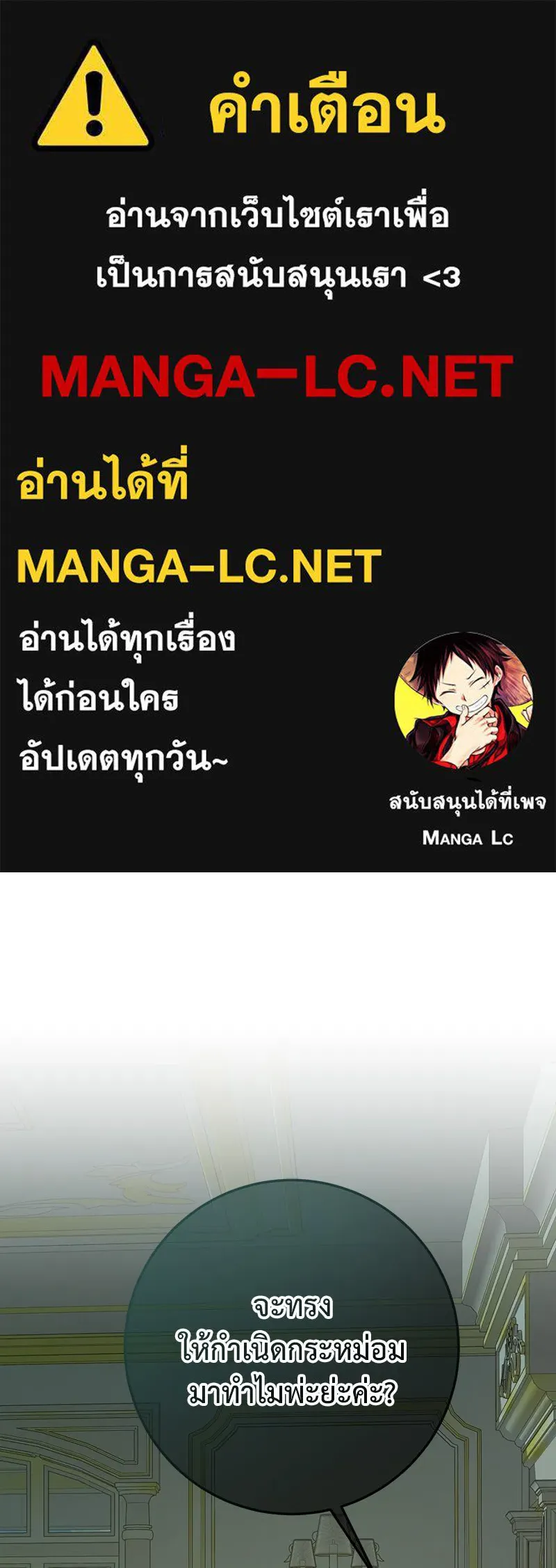 เจ้าหญิงคลั่งแห่งวังหลวง ตอนที่ 82 รูปที่ 1