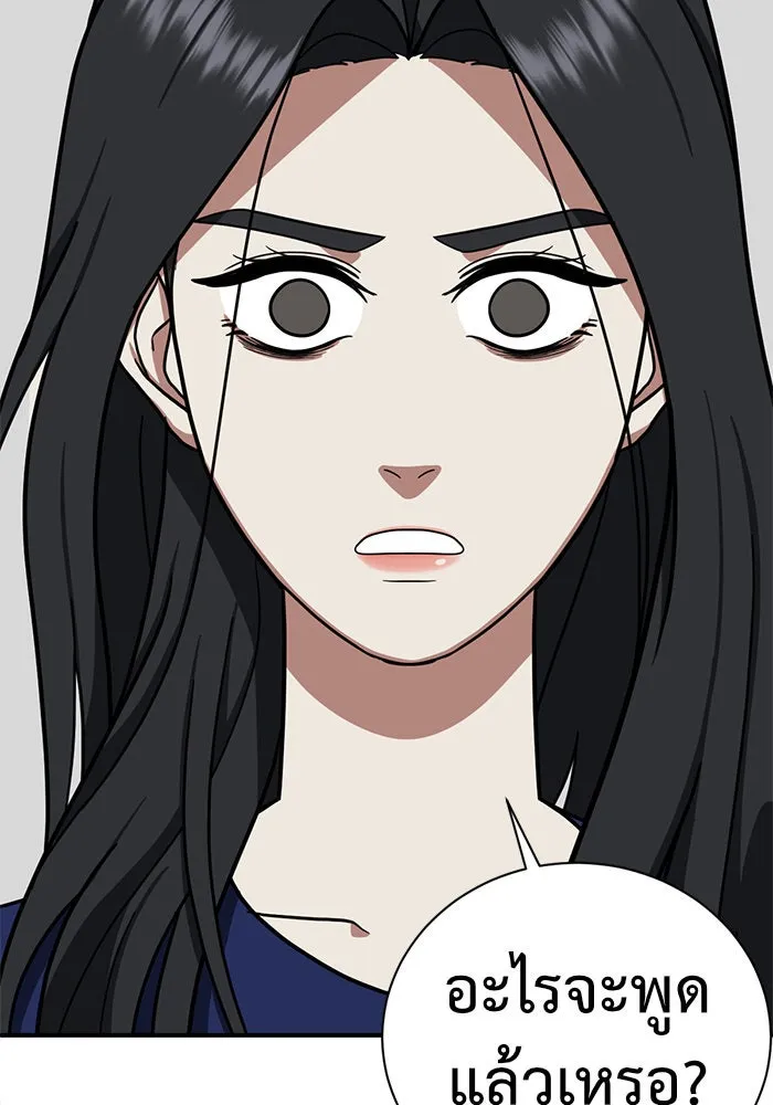 ช่วยเปลี่ยนฉันที ตอนที่ 62. ยอมินซอ 12 รูปที่ 32