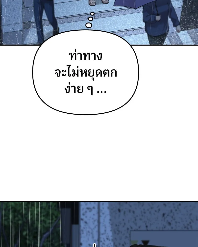 จ้า แม่คนสวย ตอนที่ 24 รูปที่ 79